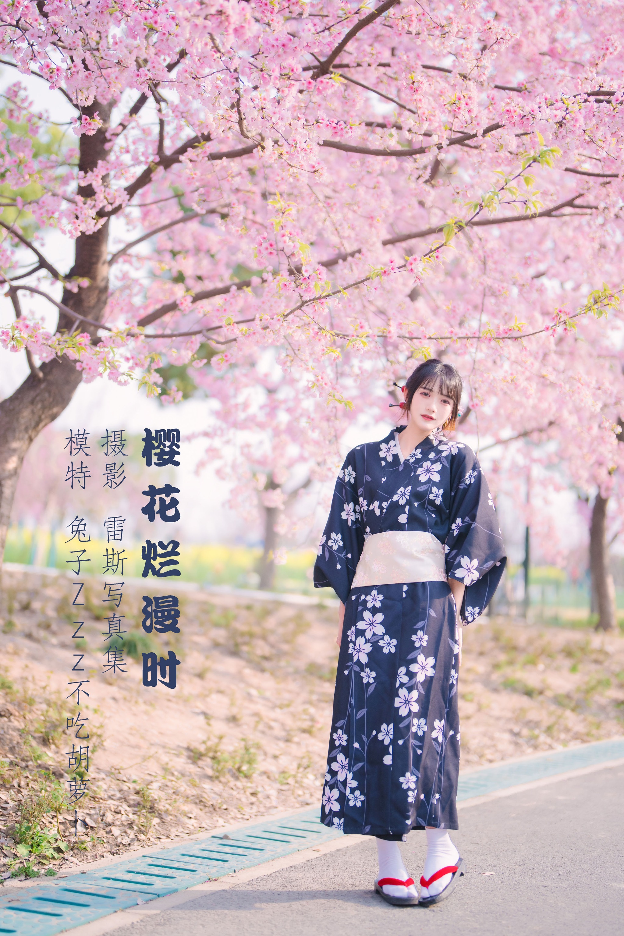 兔子Zzz不吃胡萝卜 - NO.021 樱花烂漫时[25P]-XikXak